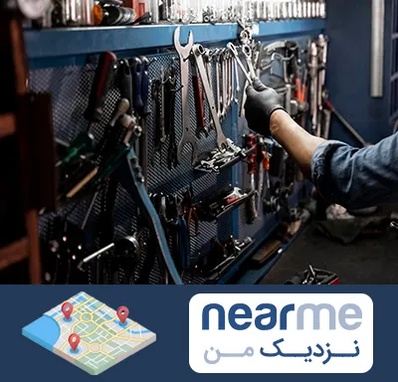 تعمیرگاه موتور سنگین در نزدیک من