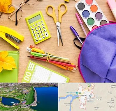 فروشگاه لوازم تحریر در مهاباد