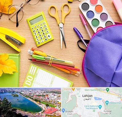 فروشگاه لوازم تحریر در لاهیجان