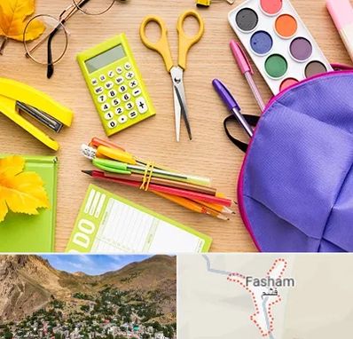 فروشگاه لوازم تحریر در فشم