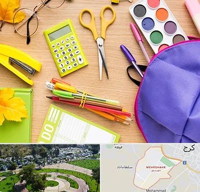 فروشگاه لوازم تحریر در مهرشهر کرج 
