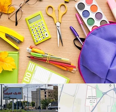 فروشگاه لوازم تحریر در فاز یک اندیشه