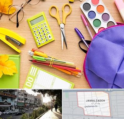 فروشگاه لوازم تحریر در خیابان جمالزاده