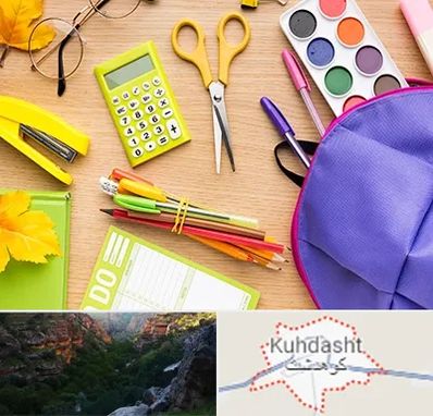 فروشگاه لوازم تحریر در کوهدشت