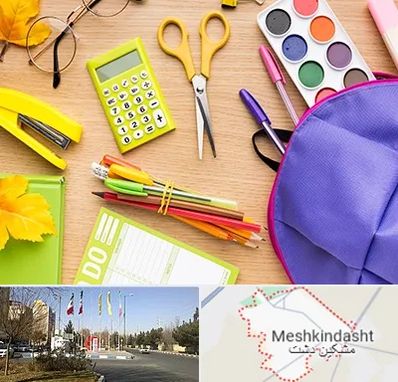 فروشگاه لوازم تحریر در مشکین دشت