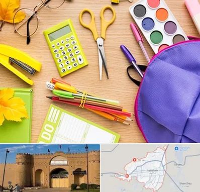 فروشگاه لوازم تحریر در ایرانشهر