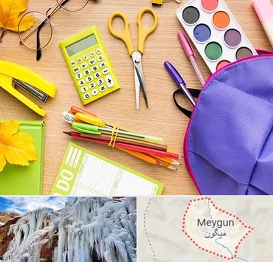 فروشگاه لوازم تحریر در میگون