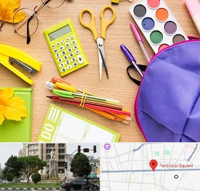 فروشگاه لوازم تحریر در میدان فردوسی تهران