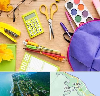 فروشگاه لوازم تحریر در رامسر