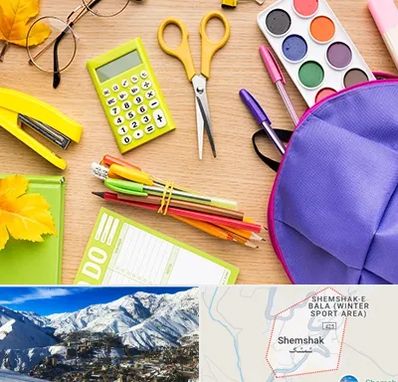 فروشگاه لوازم تحریر در شمشک