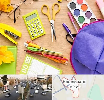 فروشگاه لوازم تحریر در باقرشهر