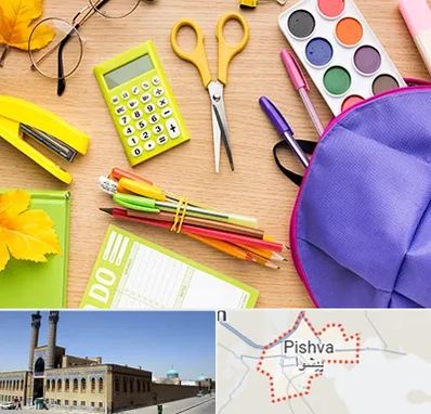 فروشگاه لوازم تحریر در پیشوا