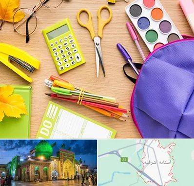 فروشگاه لوازم تحریر در آستانه اشرفیه