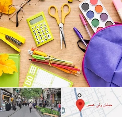 فروشگاه لوازم تحریر در ولیعصر شهریار