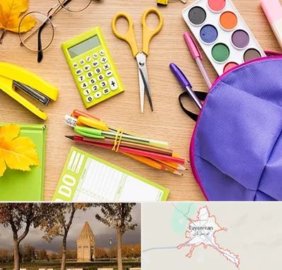 فروشگاه لوازم تحریر در تویسرکان