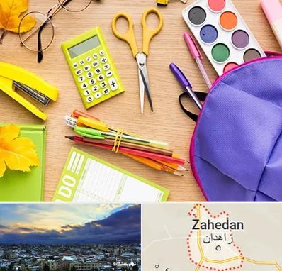 فروشگاه لوازم تحریر در زاهدان