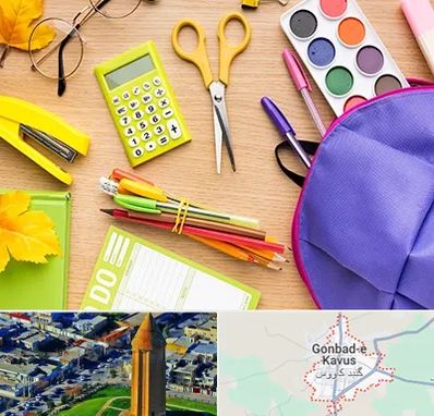 فروشگاه لوازم تحریر در گنبد کاووس