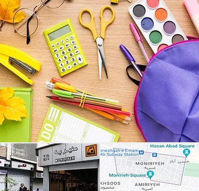 فروشگاه لوازم تحریر در منیریه 