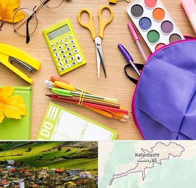 فروشگاه لوازم تحریر در کلاردشت