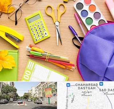 فروشگاه لوازم تحریر در چهارصد دستگاه 