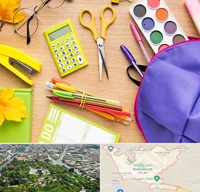 فروشگاه لوازم تحریر در شهرکرد