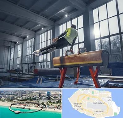 کلاس ژیمناستیک در کیش