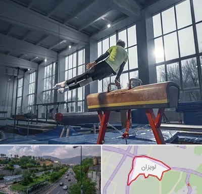کلاس ژیمناستیک در لویزان