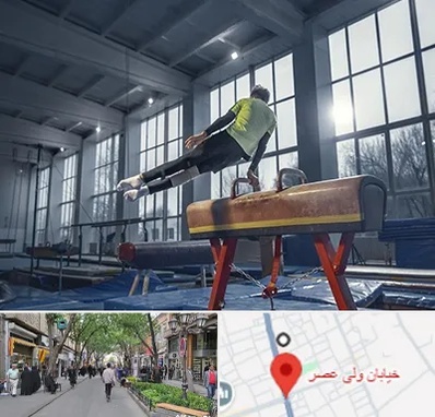 کلاس ژیمناستیک در ولیعصر شهریار