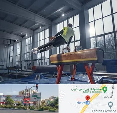 کلاس ژیمناستیک در هروی 