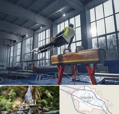 کلاس ژیمناستیک در الیگودرز