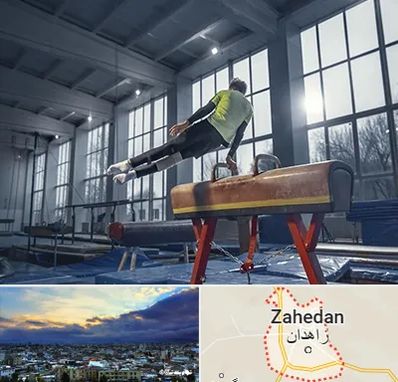 کلاس ژیمناستیک در زاهدان