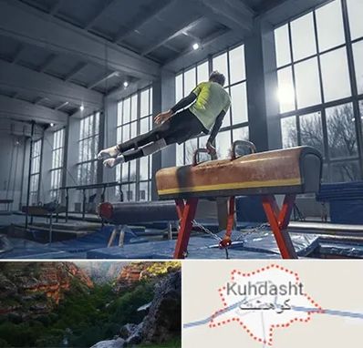 کلاس ژیمناستیک در کوهدشت