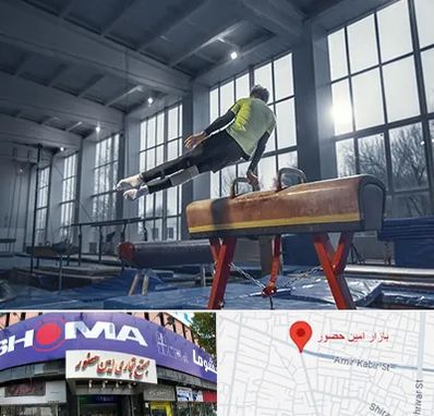 کلاس ژیمناستیک در امین حضور