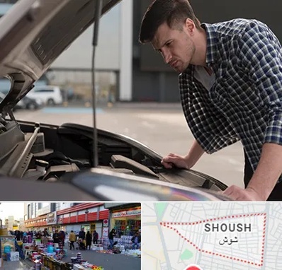 کارشناسی خودرو سیار در شوش