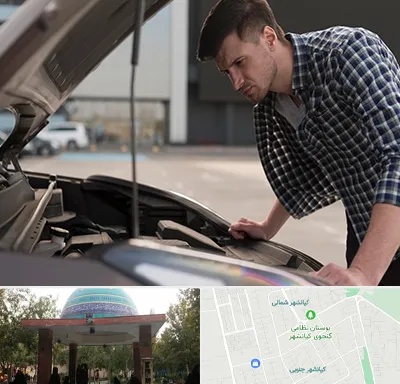 کارشناسی خودرو سیار در کیانشهر