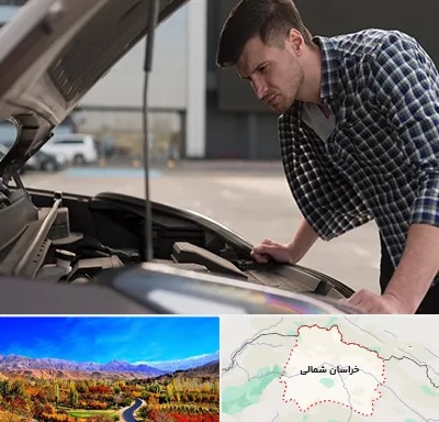 کارشناسی خودرو سیار در خراسان شمالی