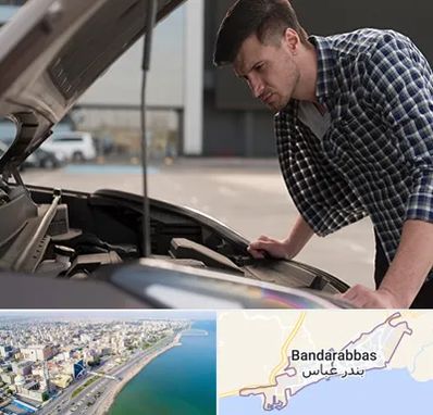 کارشناسی خودرو سیار در بندرعباس