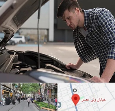 کارشناسی خودرو سیار در ولیعصر شهریار