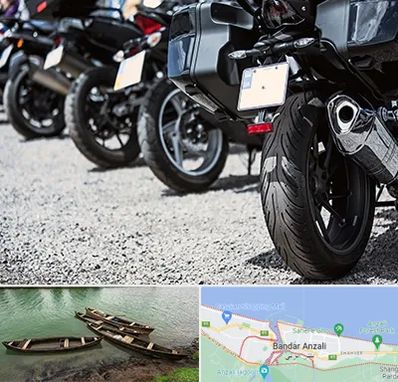 فروشگاه موتور سیکلت در بندر انزلی
