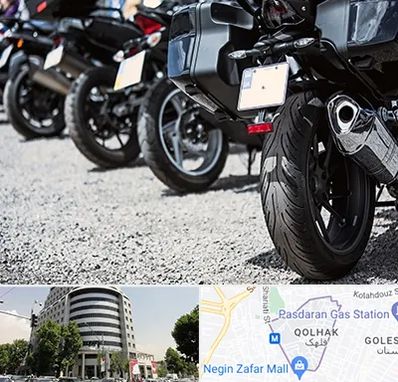 فروشگاه موتور سیکلت در قلهک 