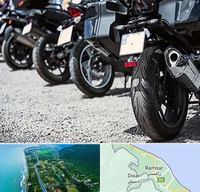 فروشگاه موتور سیکلت در رامسر