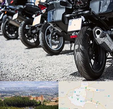 فروشگاه موتور سیکلت در بیرجند