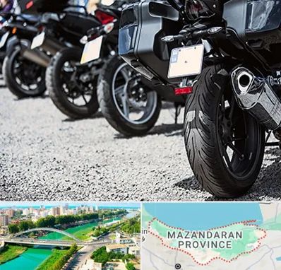 فروشگاه موتور سیکلت در مازندران