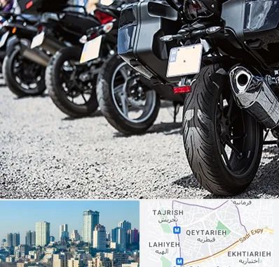 فروشگاه موتور سیکلت در قیطریه 