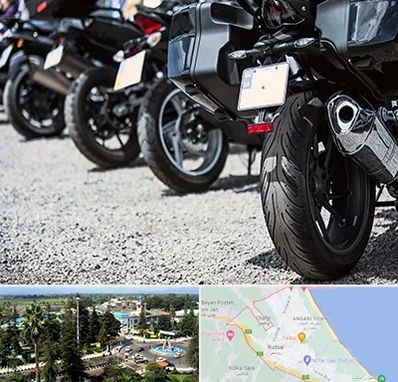 فروشگاه موتور سیکلت در رودسر