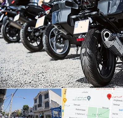 فروشگاه موتور سیکلت در افسریه 