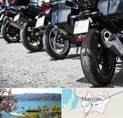 فروشگاه موتور سیکلت در مریوان
