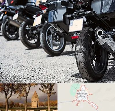 فروشگاه موتور سیکلت در تویسرکان