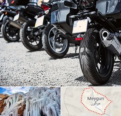 فروشگاه موتور سیکلت در میگون