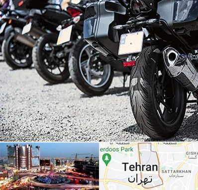 فروشگاه موتور سیکلت در صادقیه 